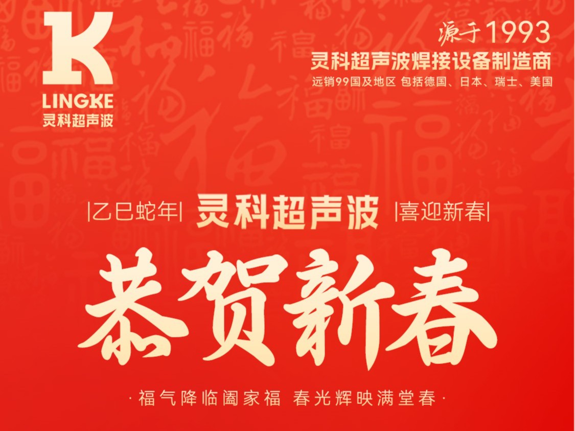 蛇年春節(jié)初一：靈蛇送瑞，福滿人間